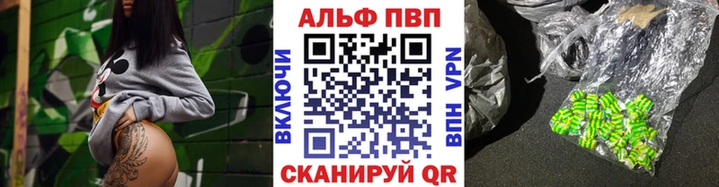 A PVP VHQ закладки Нововоронеж