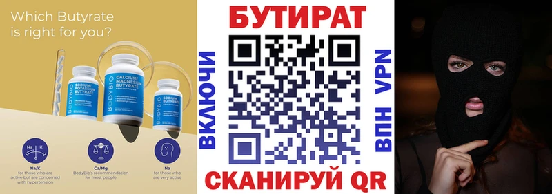 маркетплейс какой сайт  блэк спрут ссылки  Нововоронеж  как найти закладки  Бутират бутик 