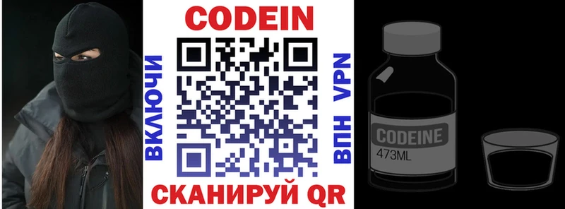 сколько стоит  Нововоронеж  Кодеин напиток Lean (лин) 