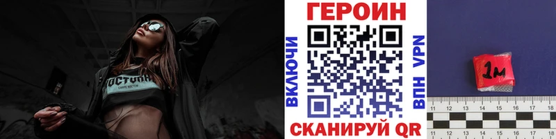 ГЕРОИН Heroin  даркнет клад  Нововоронеж 