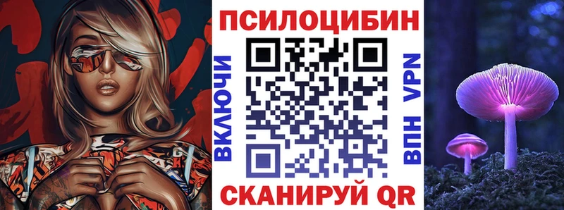 Псилоцибиновые грибы Magic Shrooms  Нововоронеж 